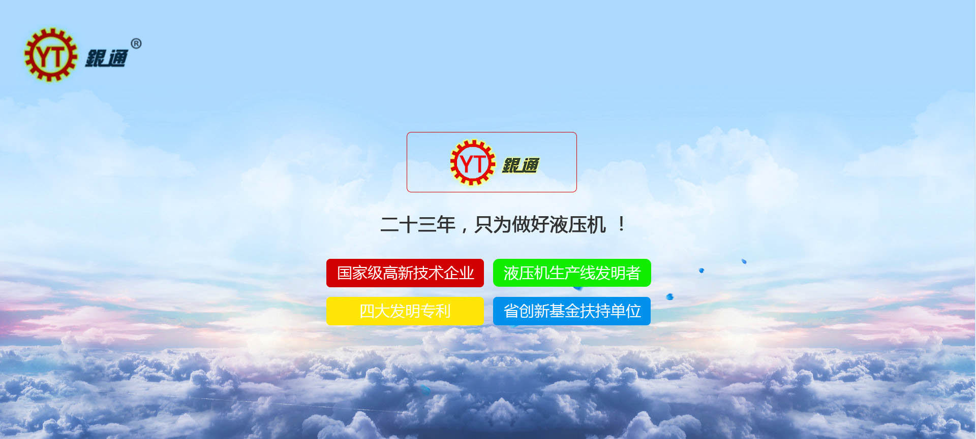 液壓機和斧頭哪個耐用